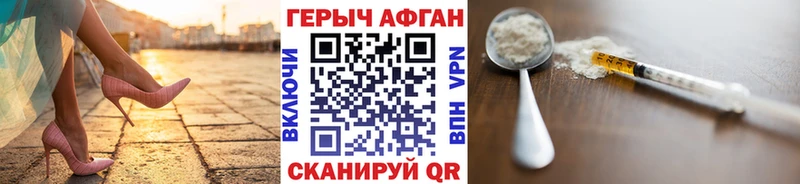 ГЕРОИН герыч  Северо-Курильск 