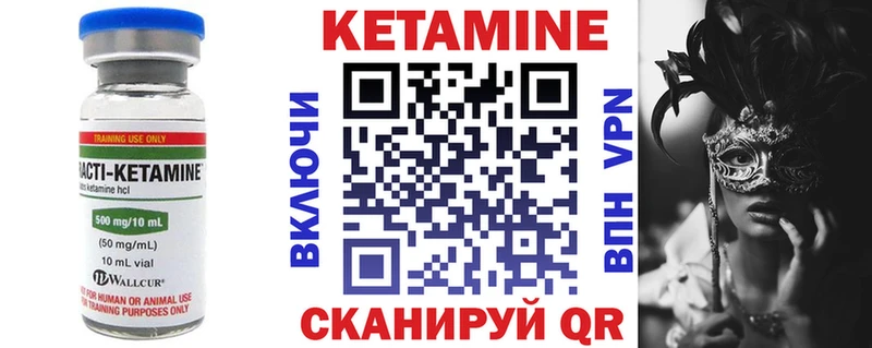 КЕТАМИН ketamine  Северо-Курильск 