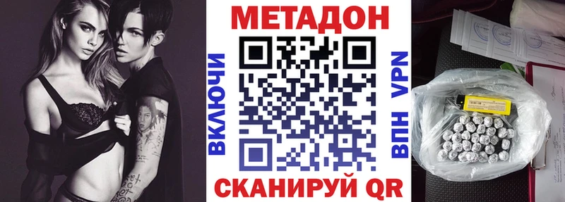 Метадон VHQ  закладка  Северо-Курильск 
