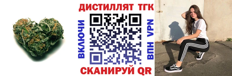 Дистиллят ТГК вейп  Северо-Курильск 